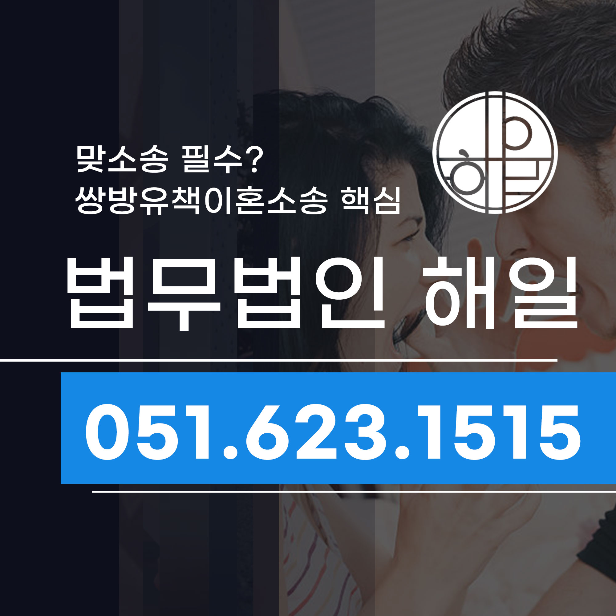 쌍방유책이혼소송 준비한다면 꼭 알아야 할 핵심은.jpg