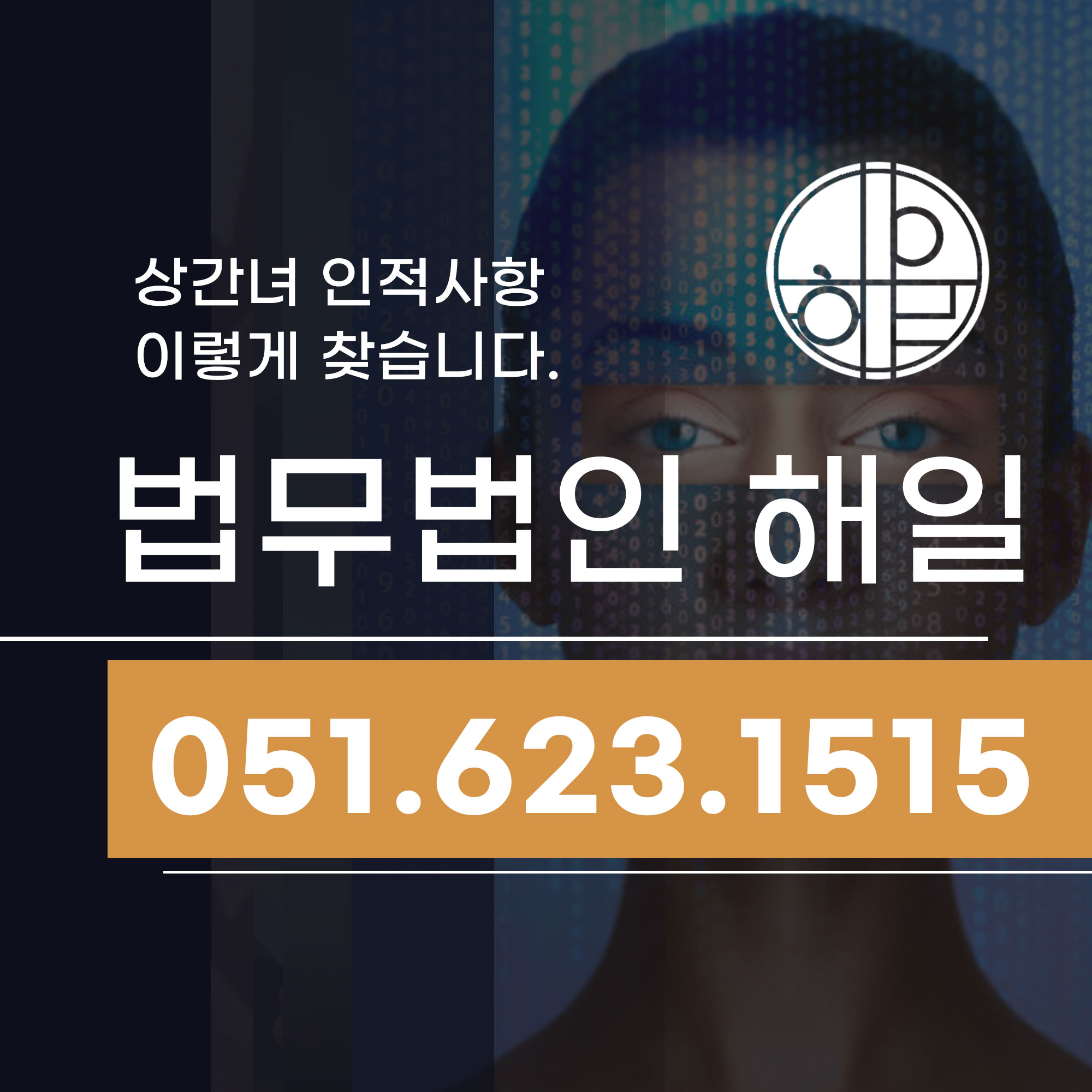 부산상간녀인적사항 확보 방법 꼭 알아야 할 소송 준비 절차.jpg