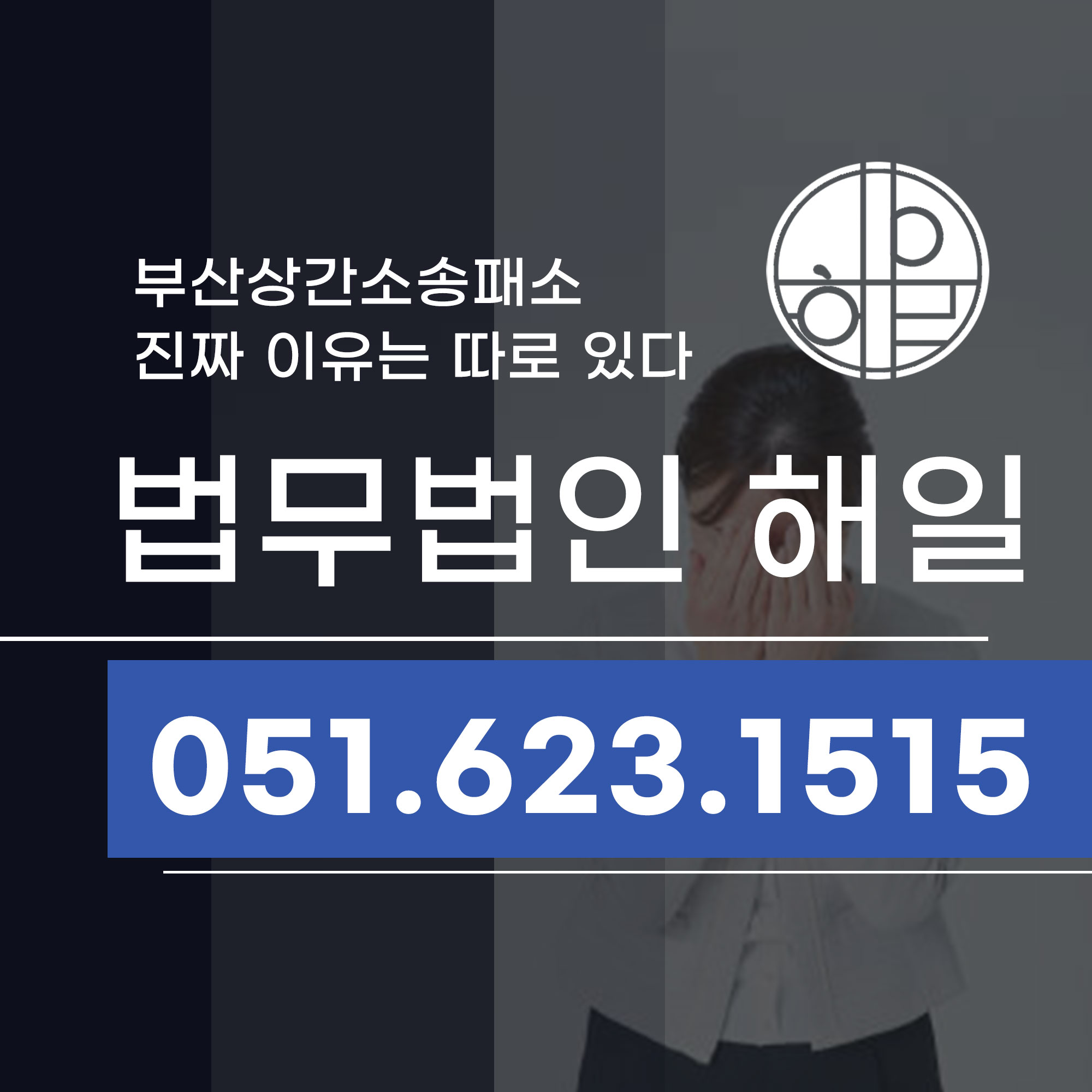 부산상간소송패소 왜이렇게 많을까 승소전략은.jpg