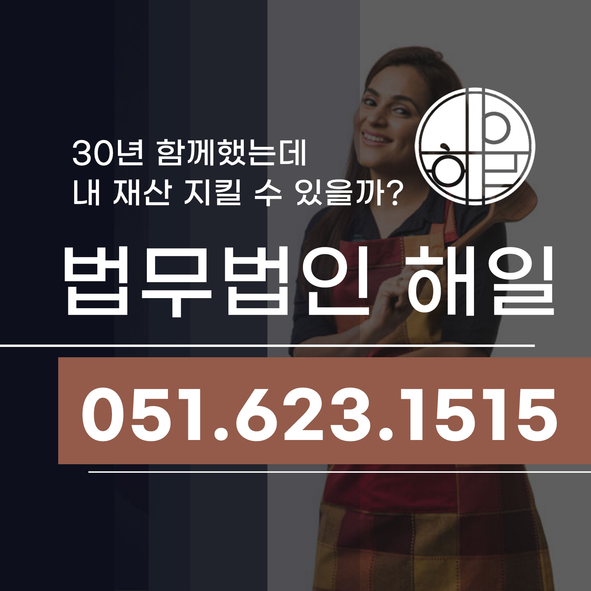 부산가정주부이혼 소송에서 불리할까.jpg