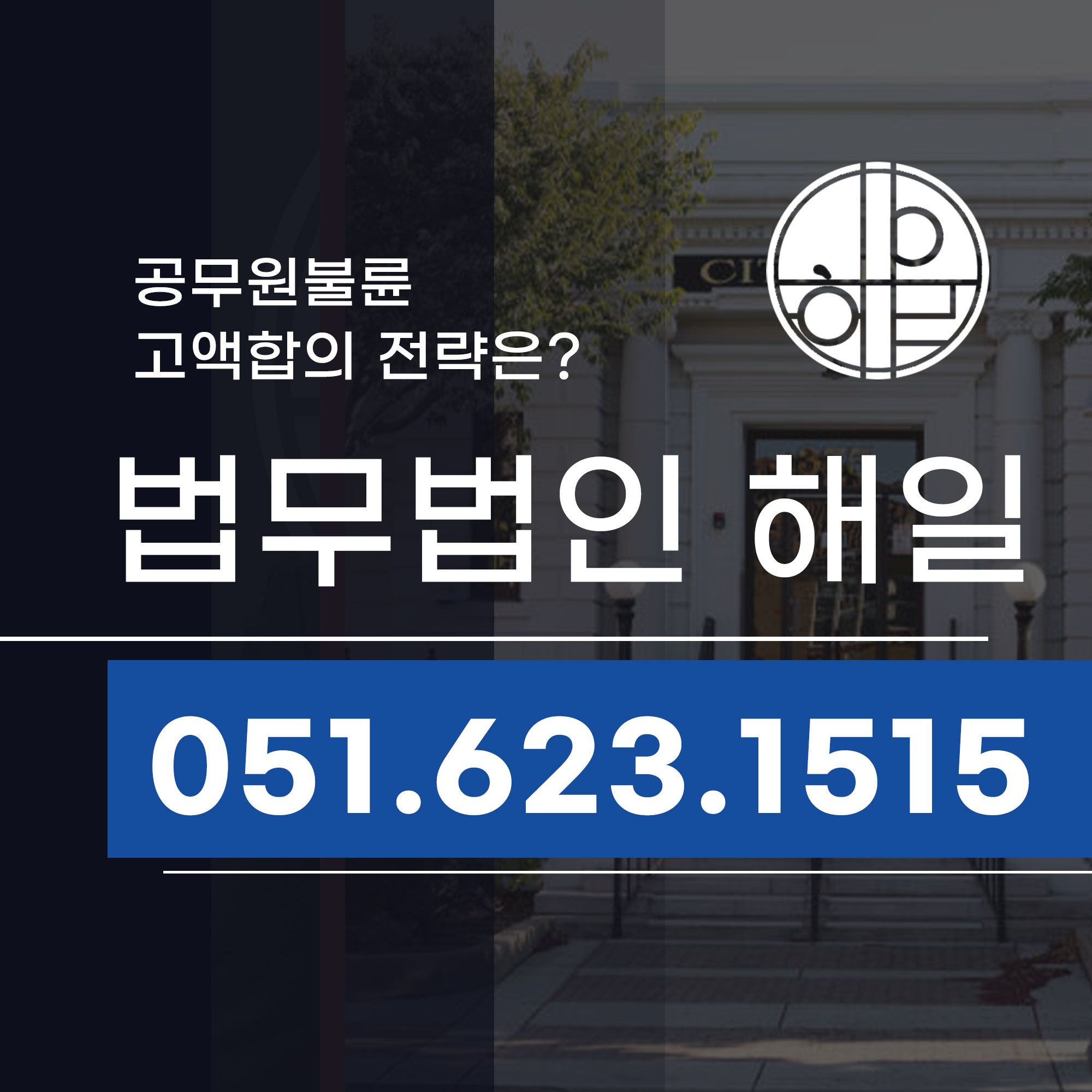 부산상간소송전문 공무원불륜 제대로 응징하기.jpg