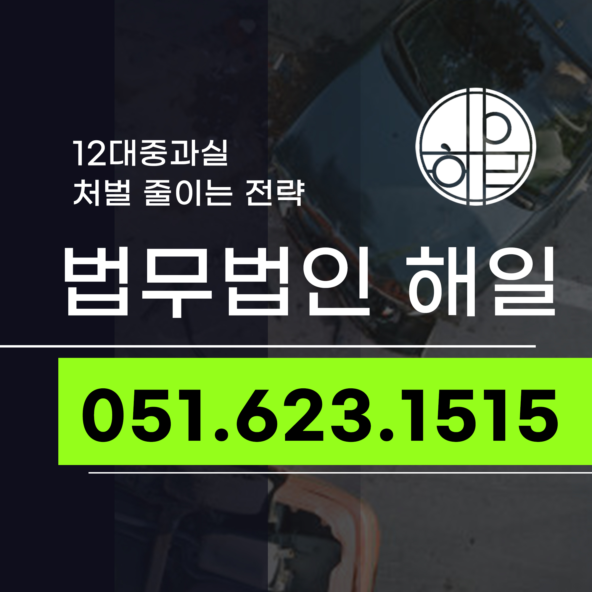 부산12대중과실.jpg