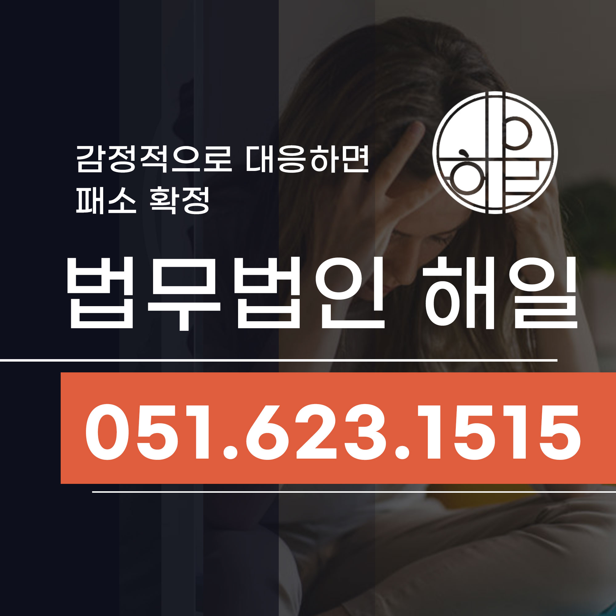 부산상간소송방어 이 한 가지 실수로 모든게 무너질 수 있어요.jpg