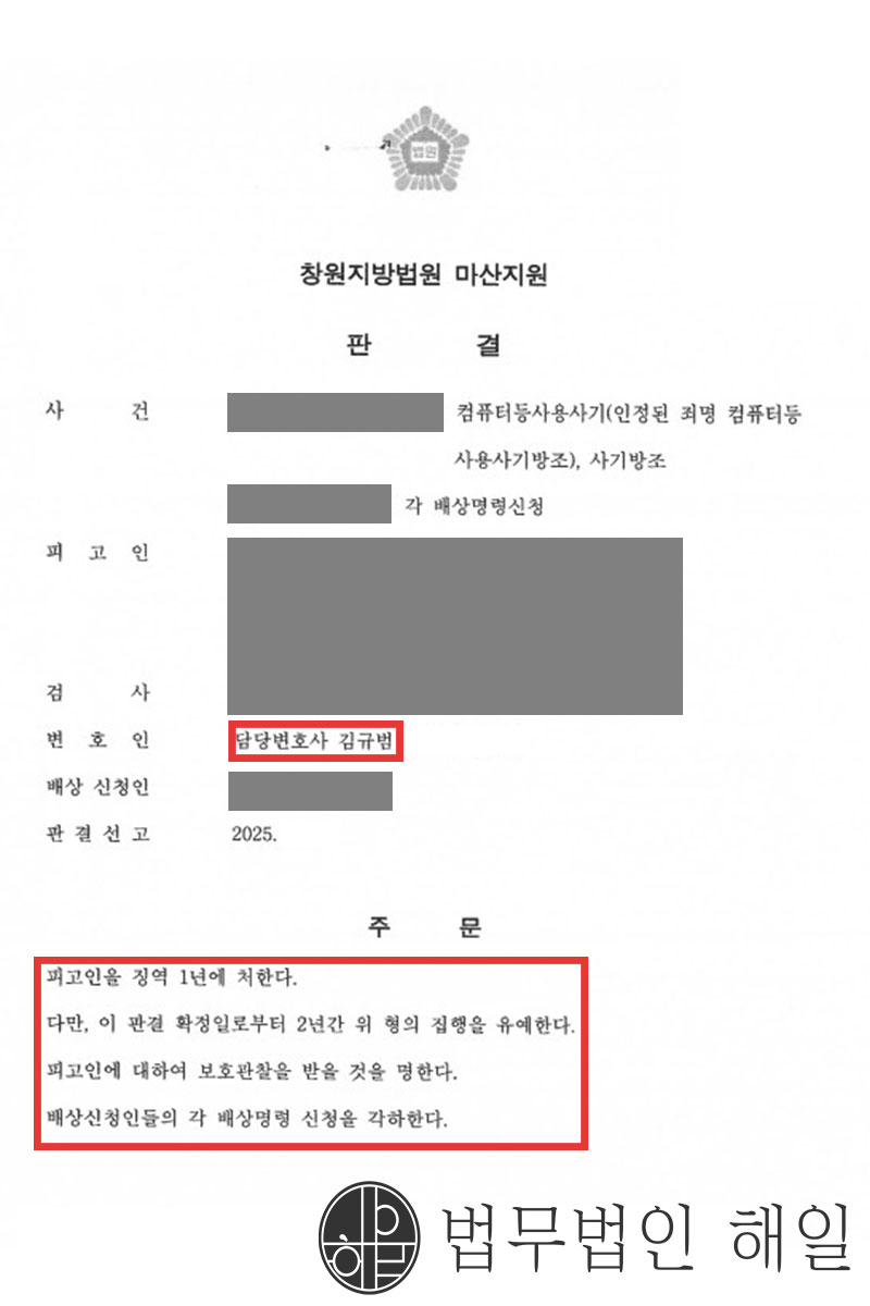판결문.jpg