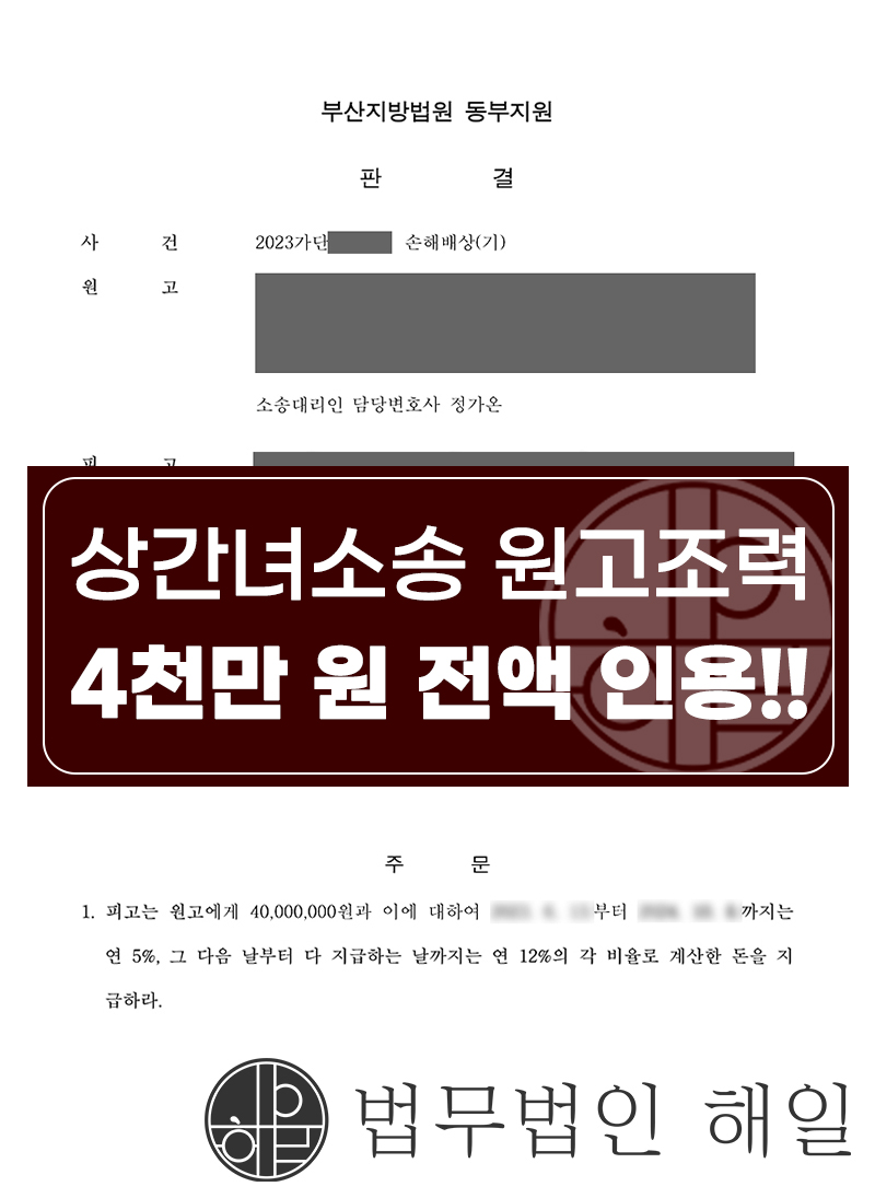 상간소송위자료 4천만 원.jpg