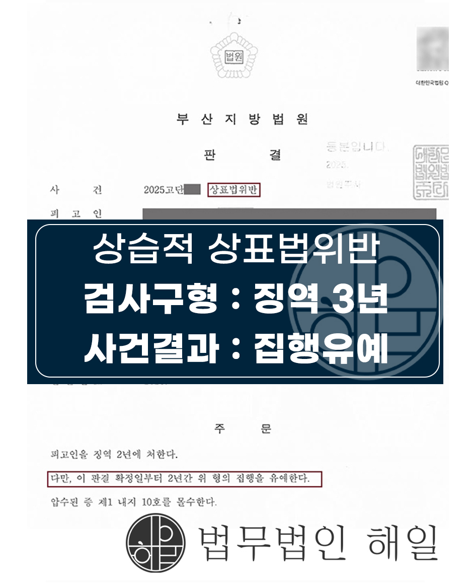 상표법위반 6.jpg