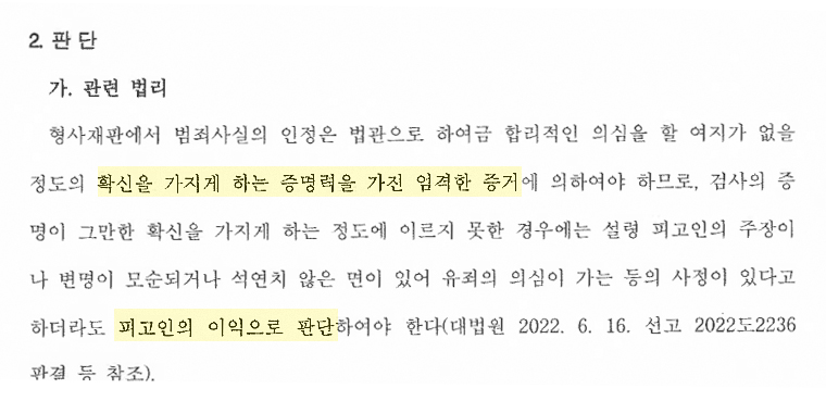 법원 판단.jpg