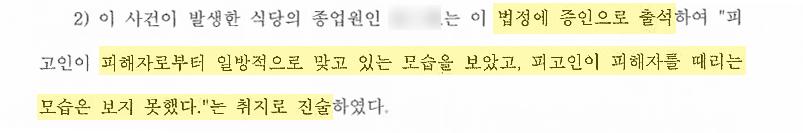 목격자진술.jpg