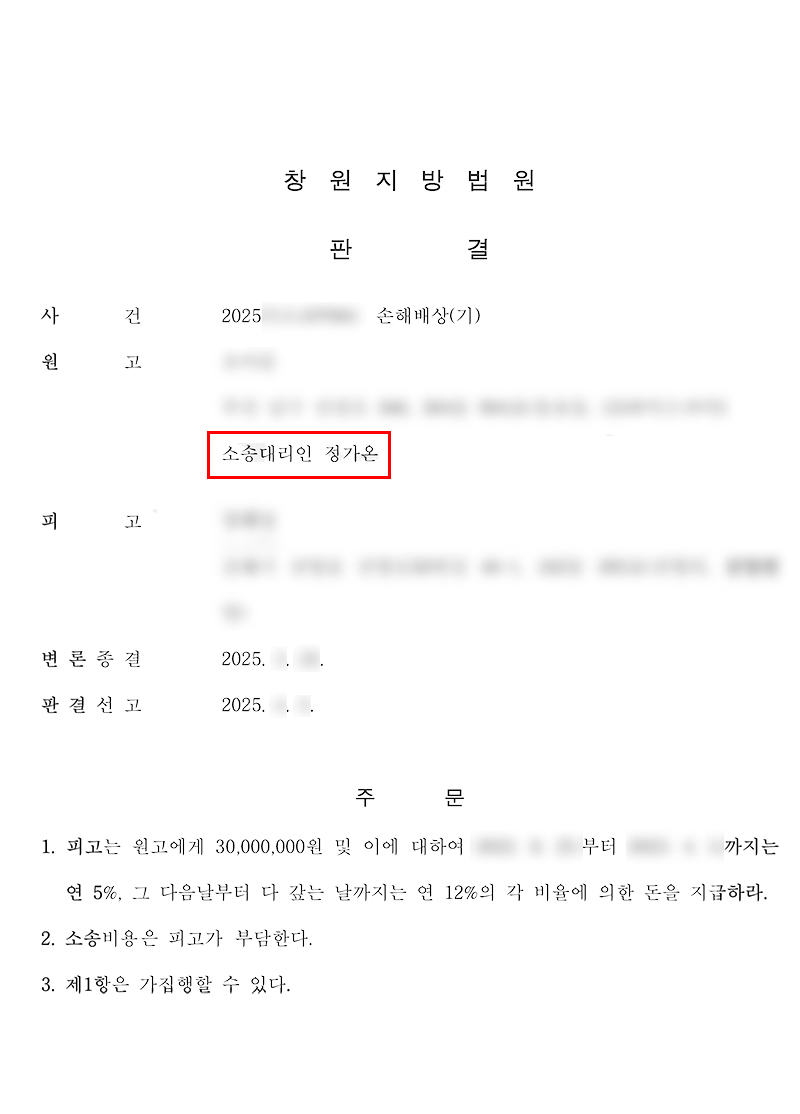 판결문.jpg