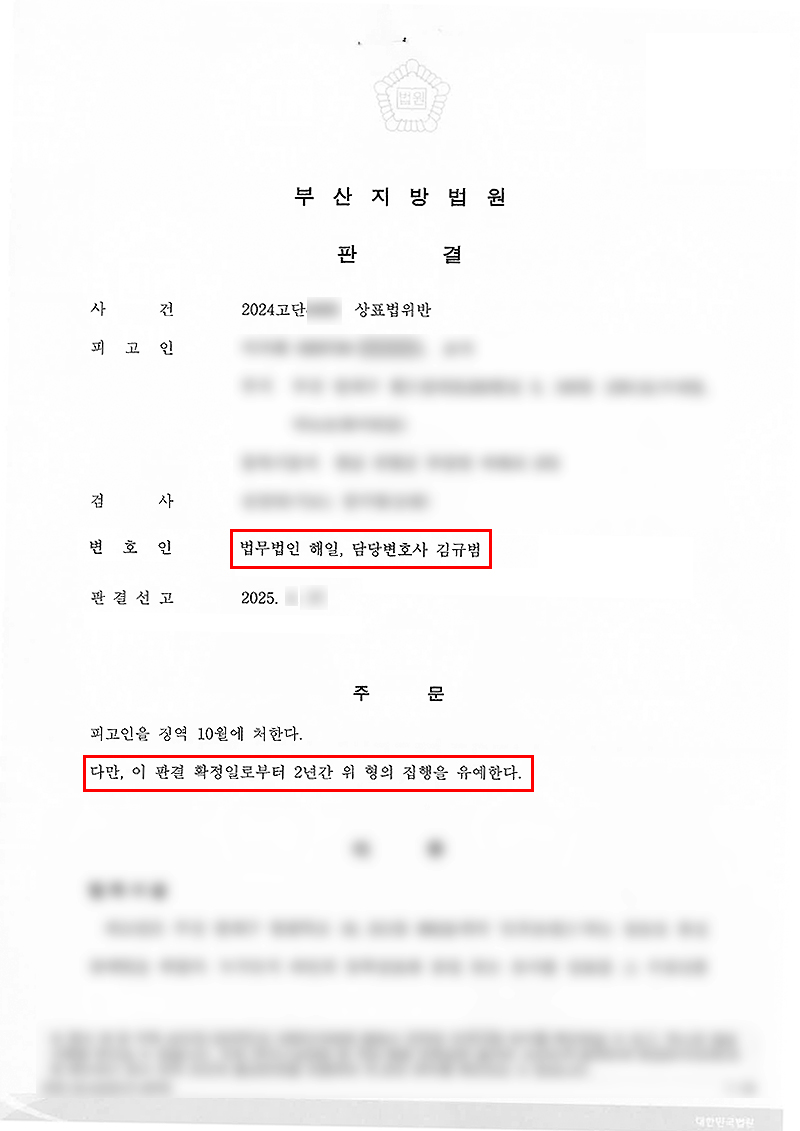 판결문1.jpg