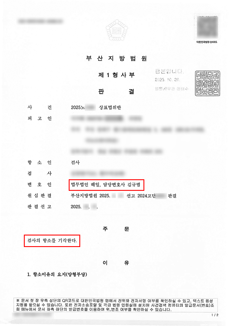 판결문2.jpg