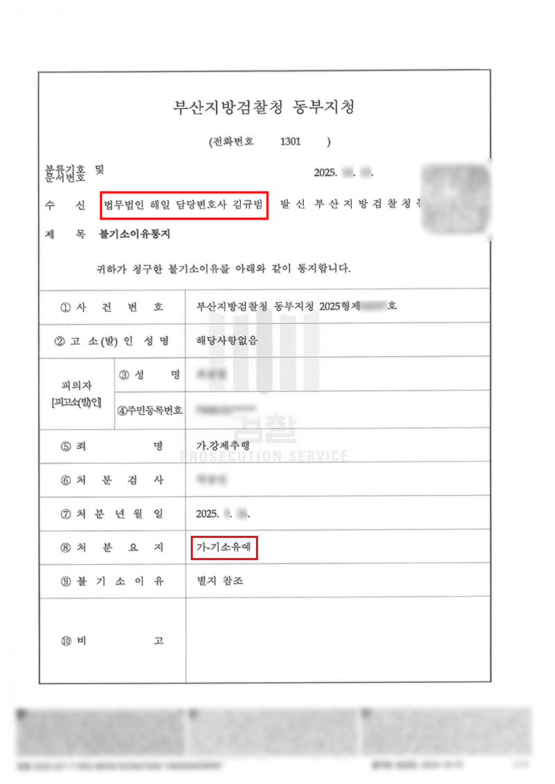 판결문.jpg