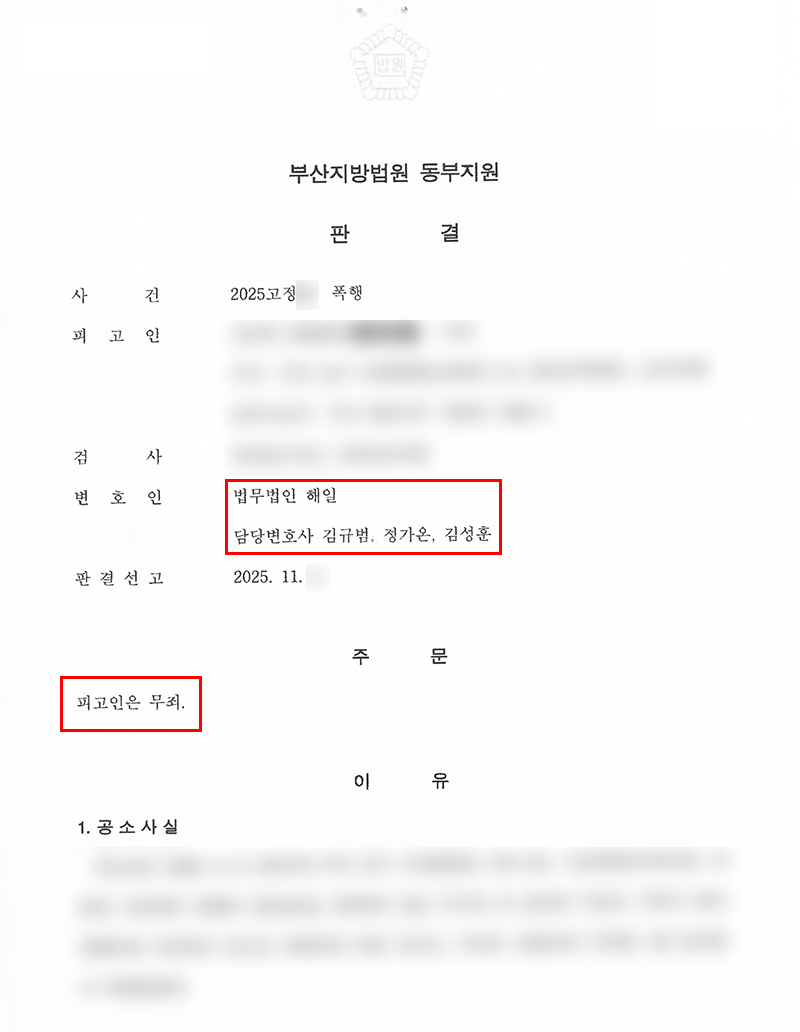 폭행.jpg