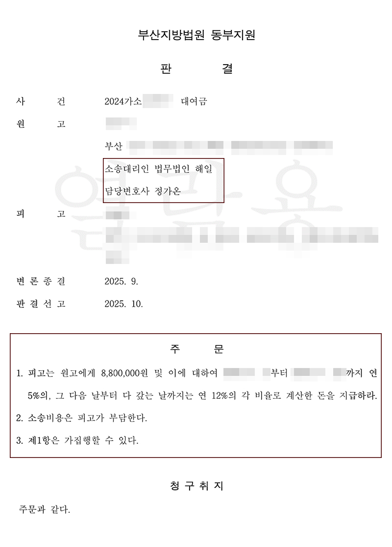 대여금 반환.jpg