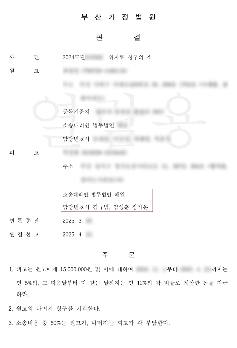 부산상간소송 피고전문 동창회불륜 위자료방어.jpg
