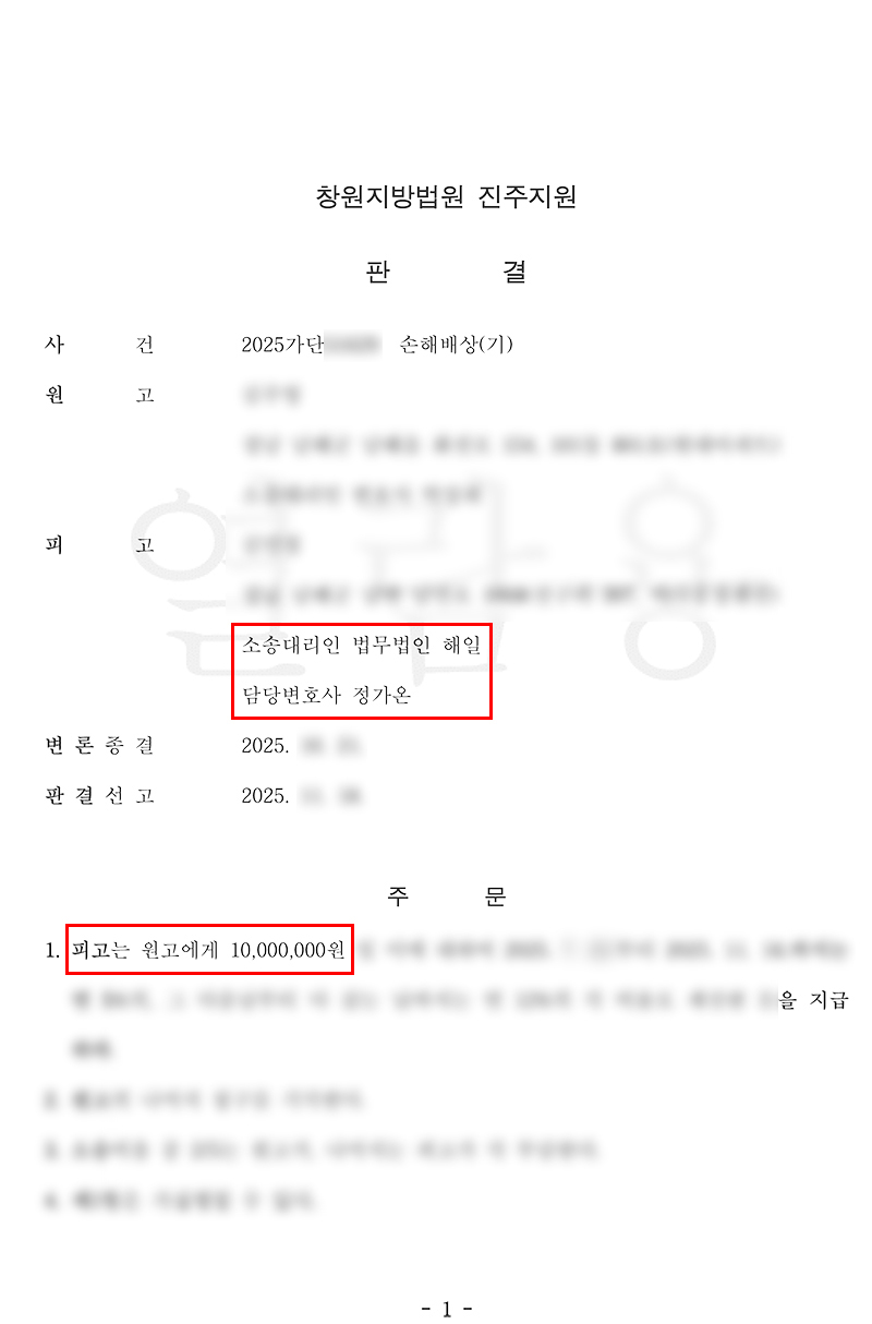 ★ 판결문.jpg