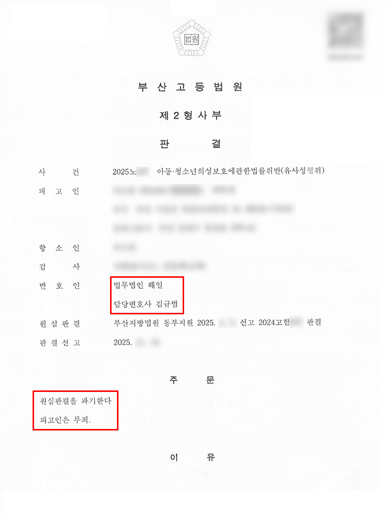 판결문.jpg