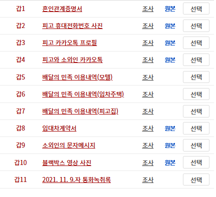 증거목록.png