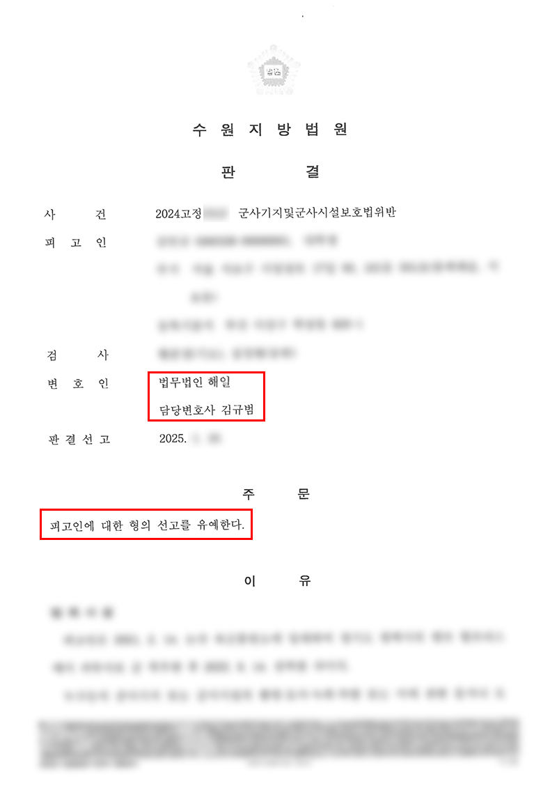 판결문 최종.jpg