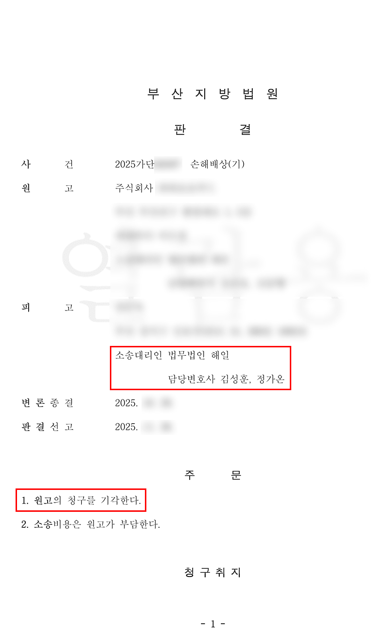 판결문.jpg