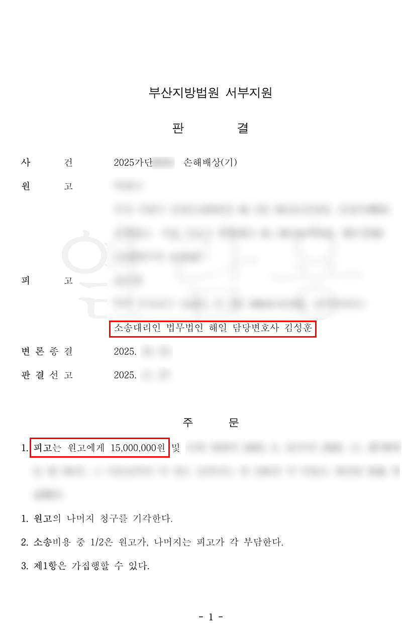 판결문.jpg