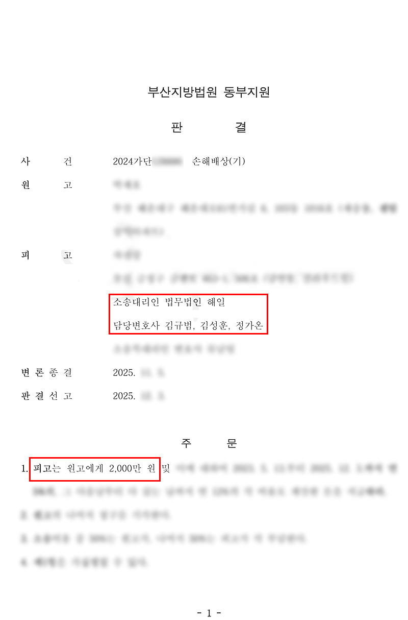 판결문.jpg