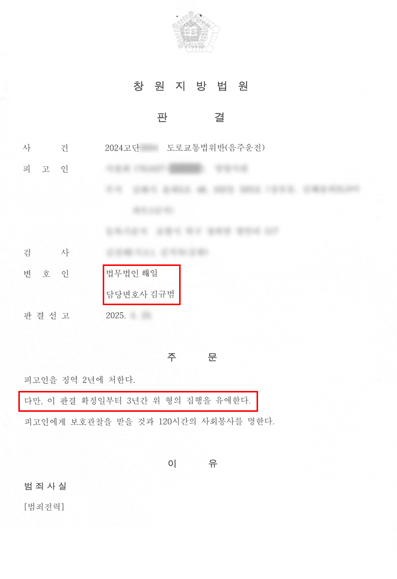 판결문.jpg