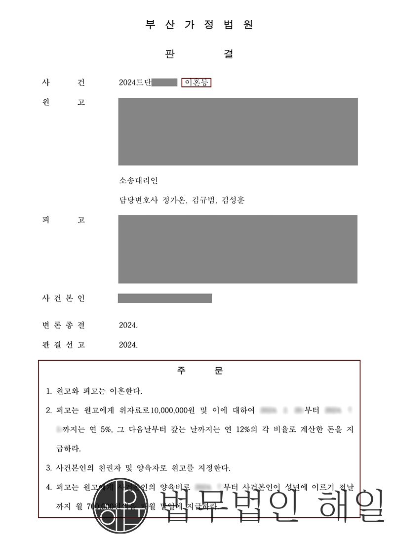 3번 판결문.jpg