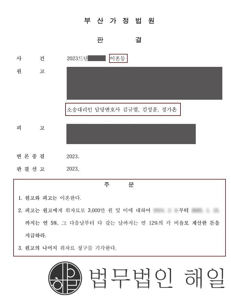 2번 이혼.jpg