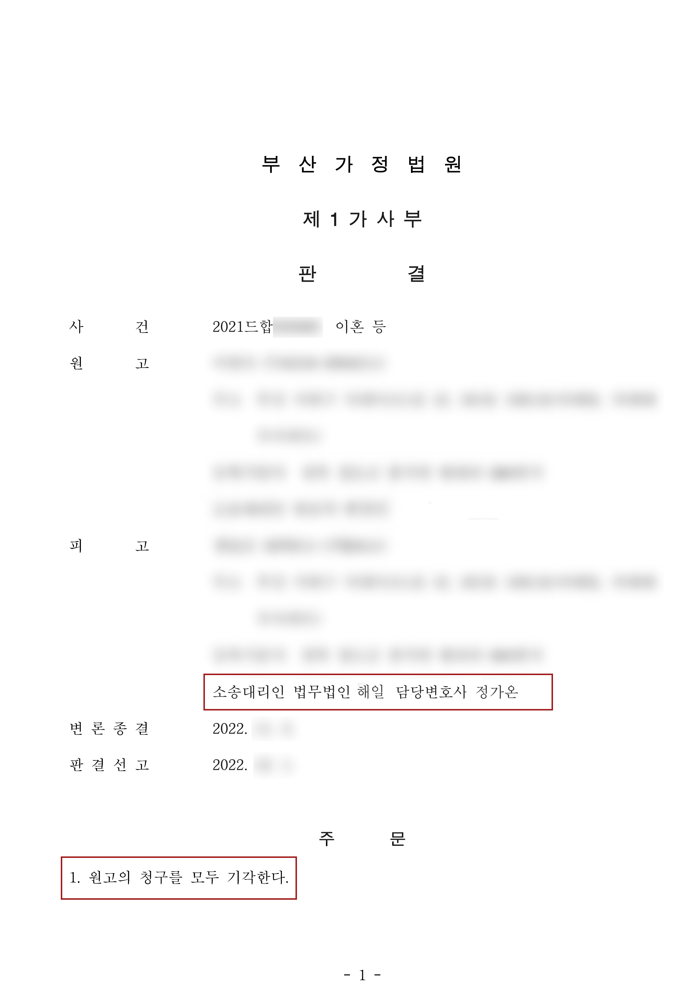 판결문.jpg