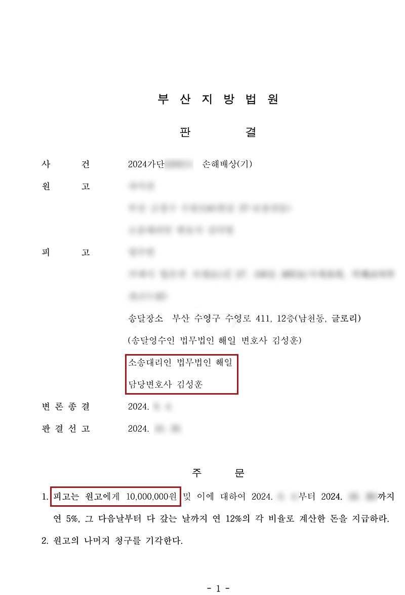 판결문.jpg