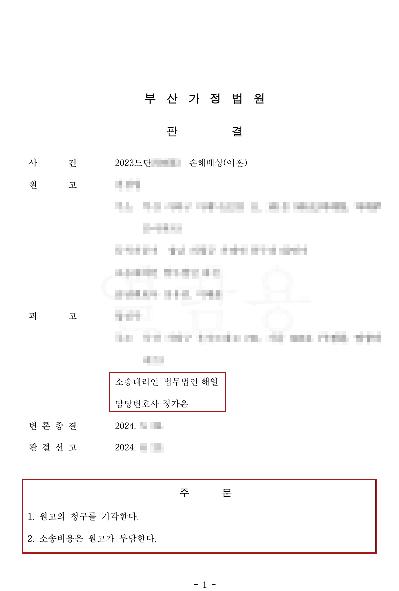 판결문.jpg