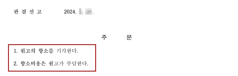 판결문 (2) .jpg