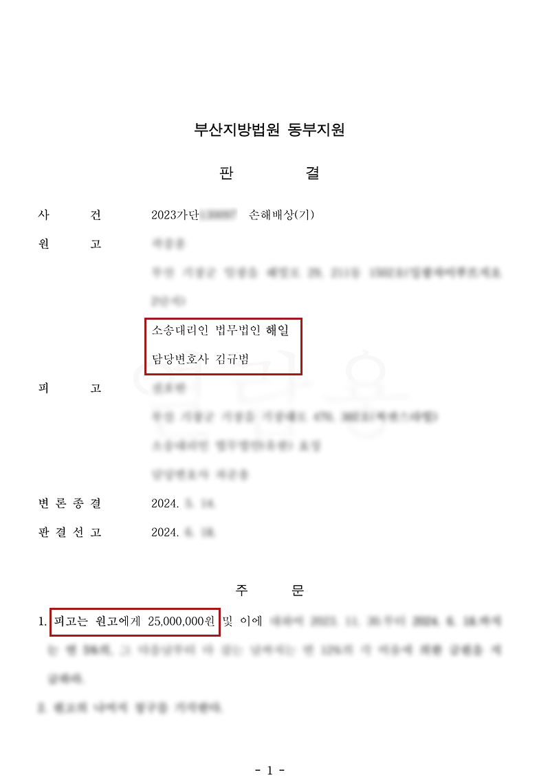 판결문.jpg