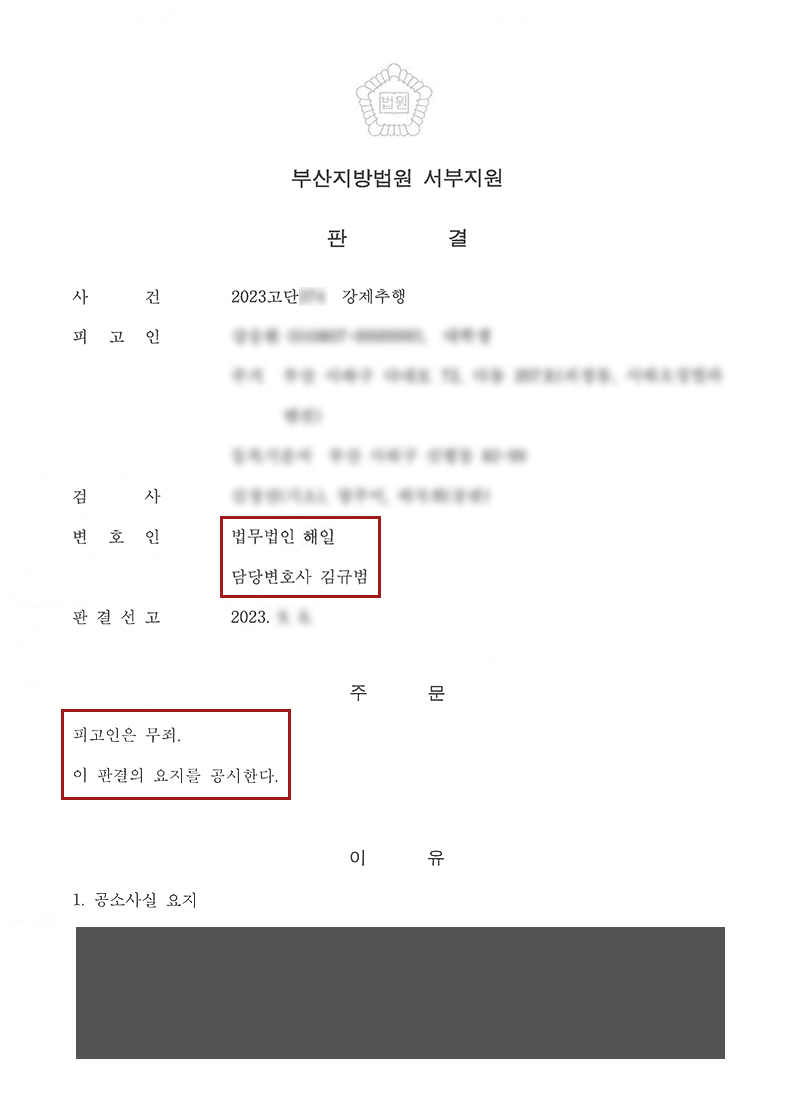 성범죄.jpg