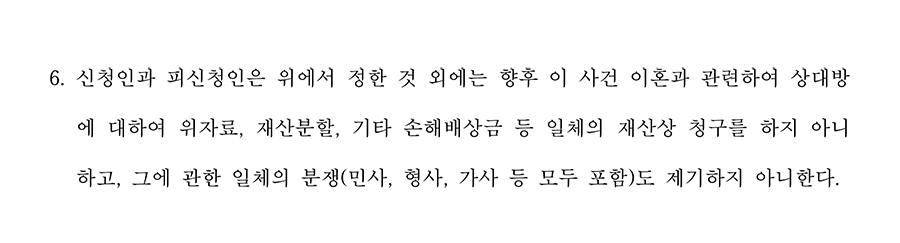 1229 - 조정이혼 부재소합의.jpg