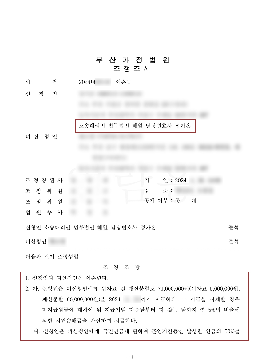 조정조서.jpg