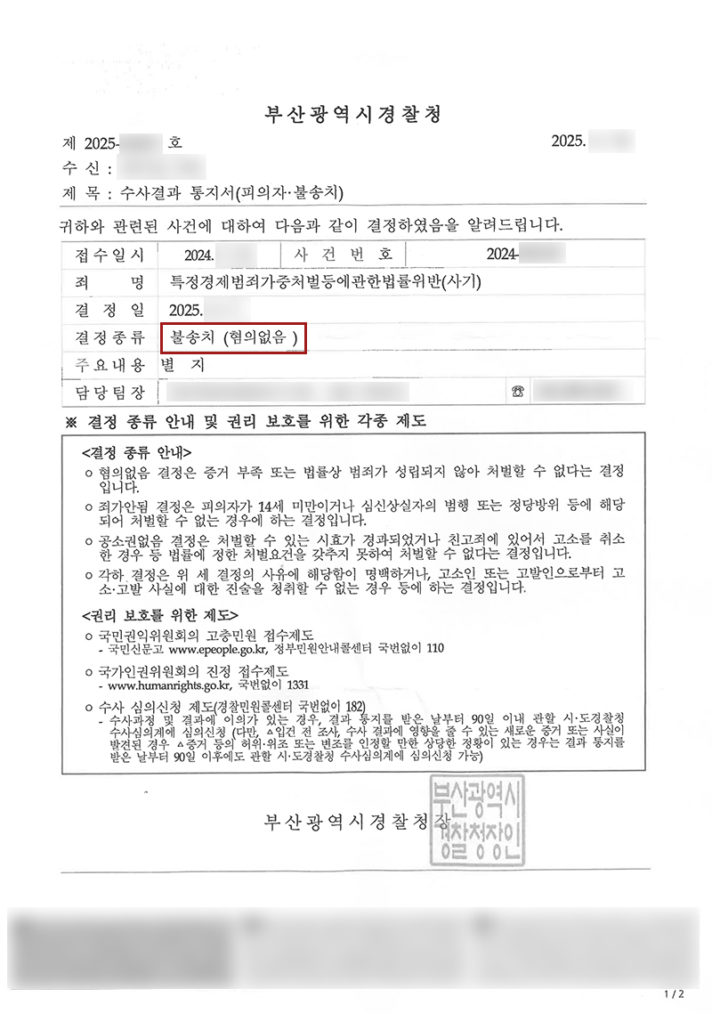 판결문.jpg