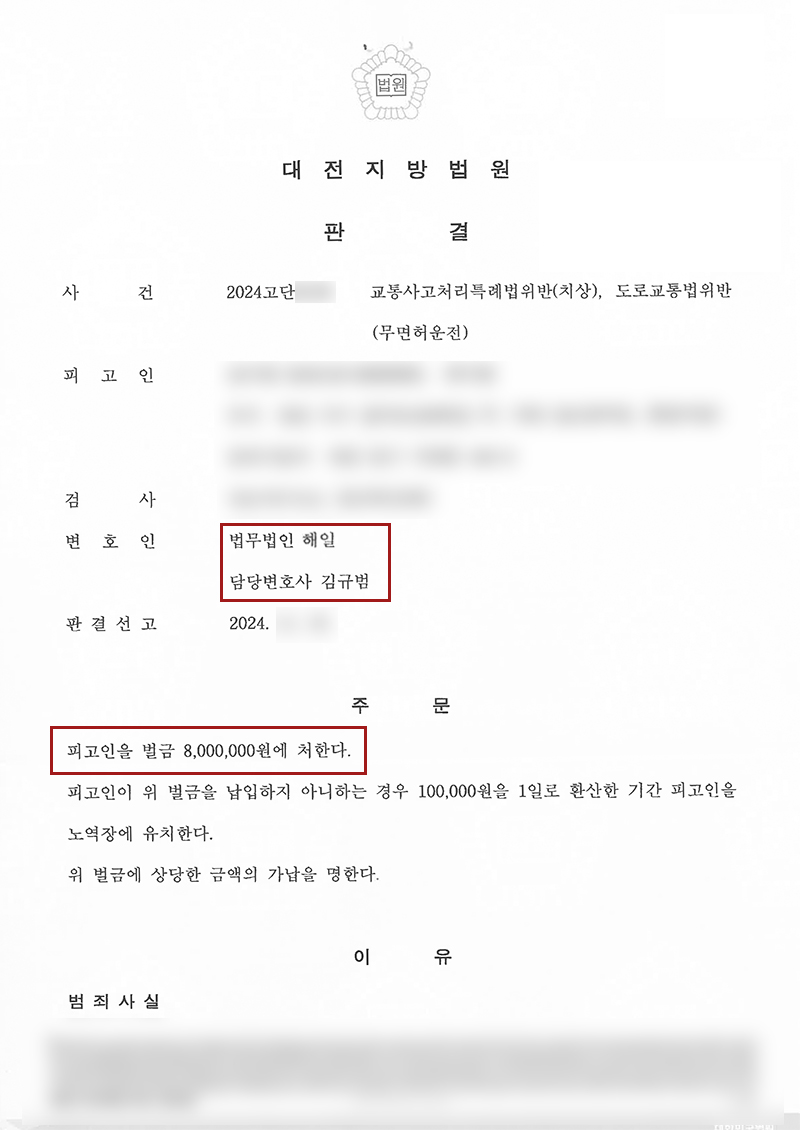 1심 판결문.jpg