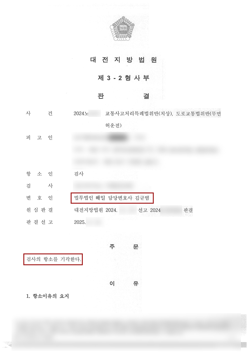 2심 판결문.jpg