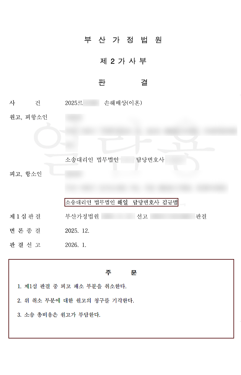 2심 판결문.jpg