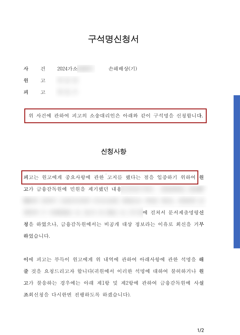 구석명신청서.jpg