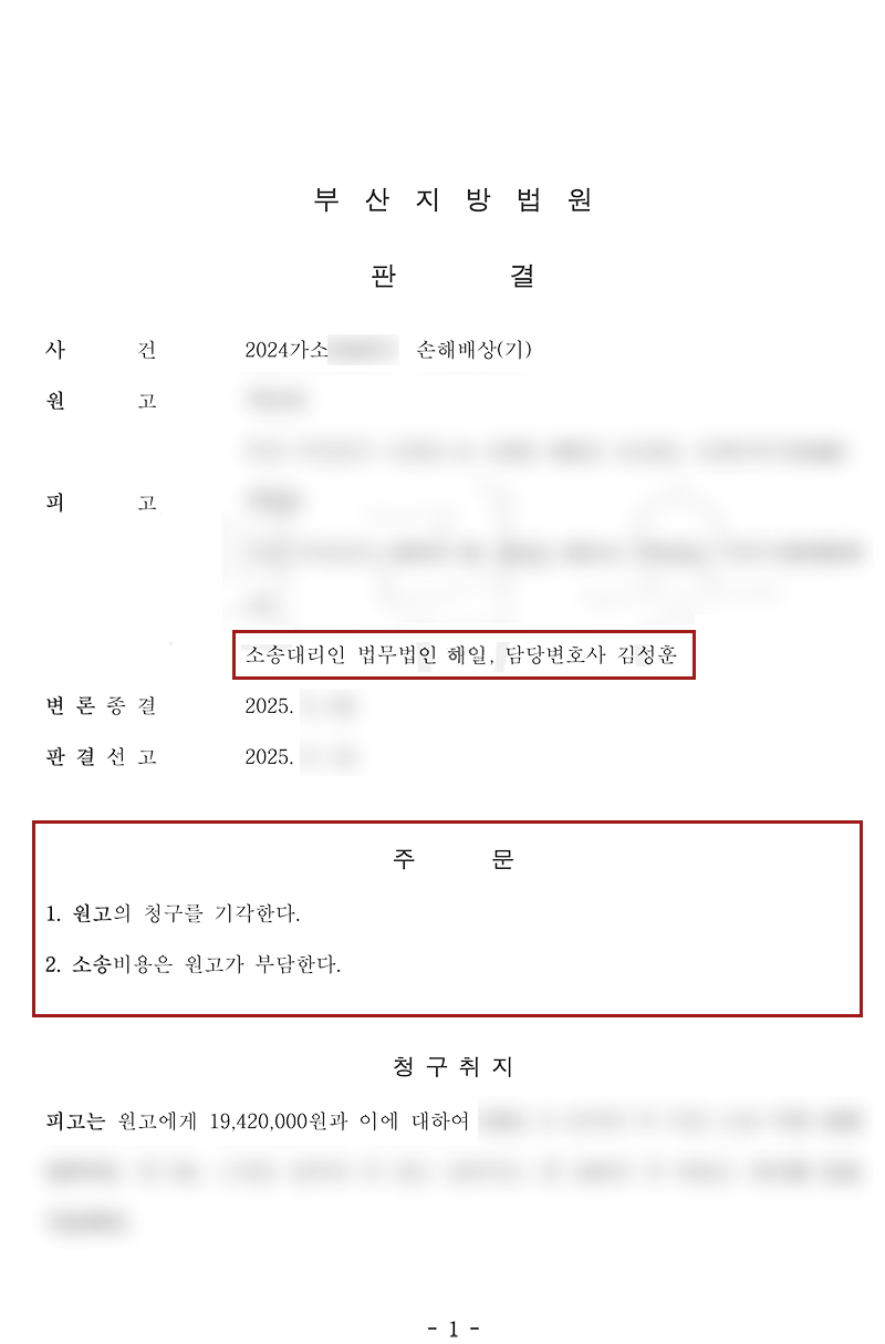 판결문.png