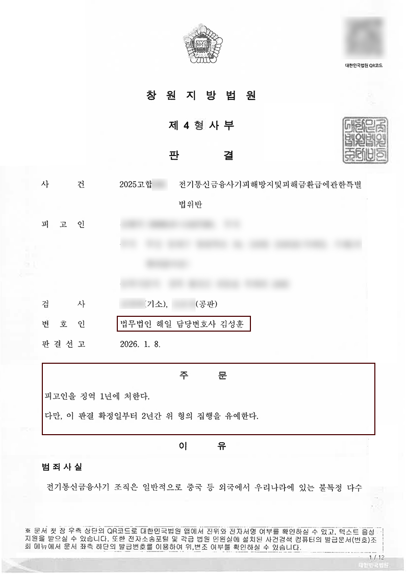 판결문.jpg