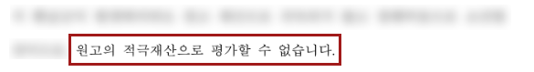 고유재산 3.png