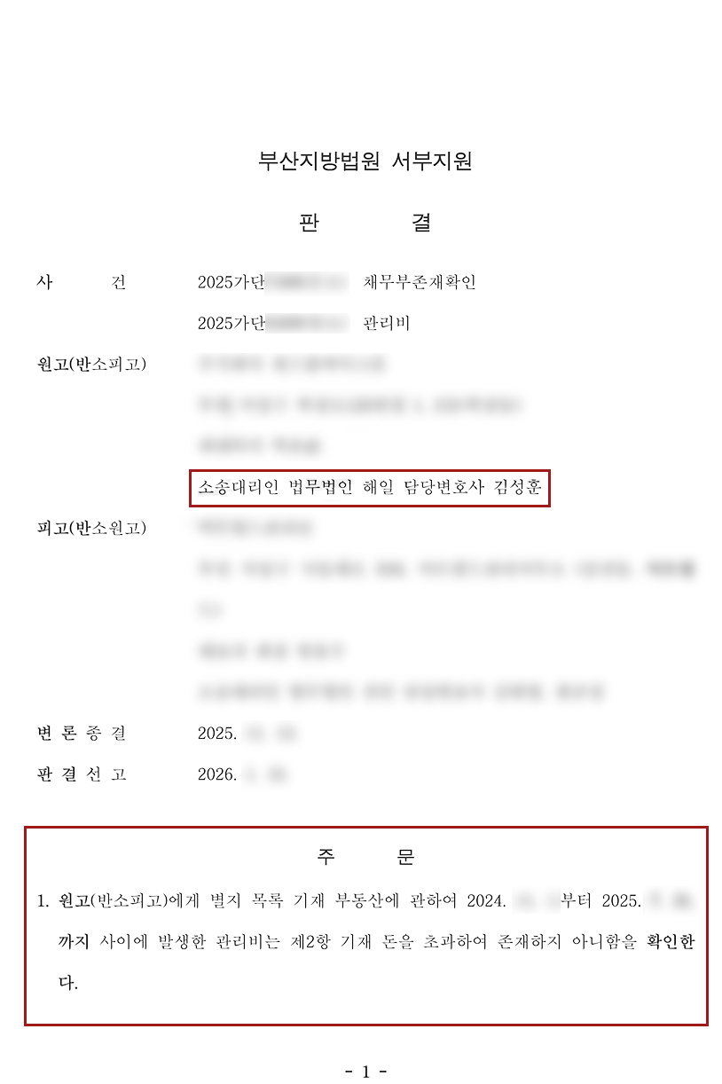 판결문.png