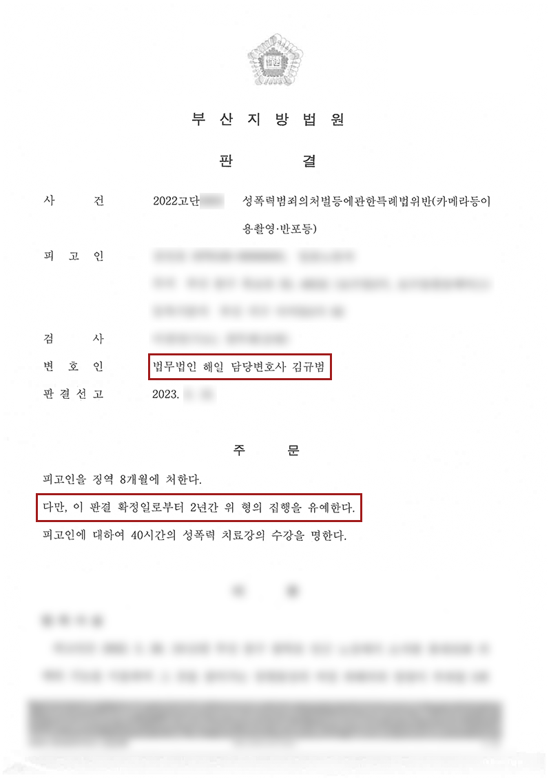 성범죄.png