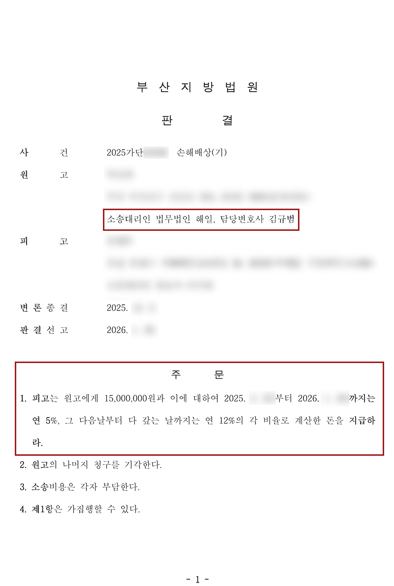 판결문.png