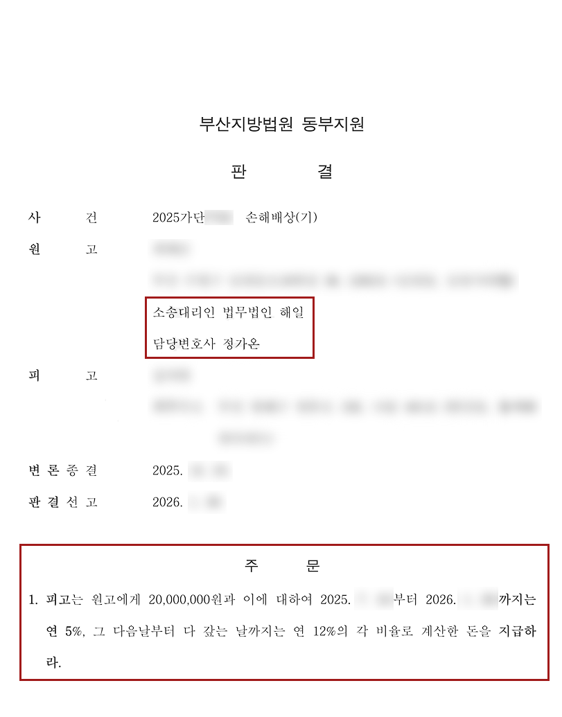 판결문.png