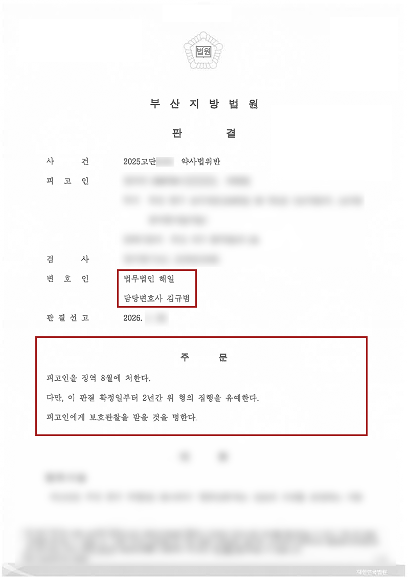 판결문.png